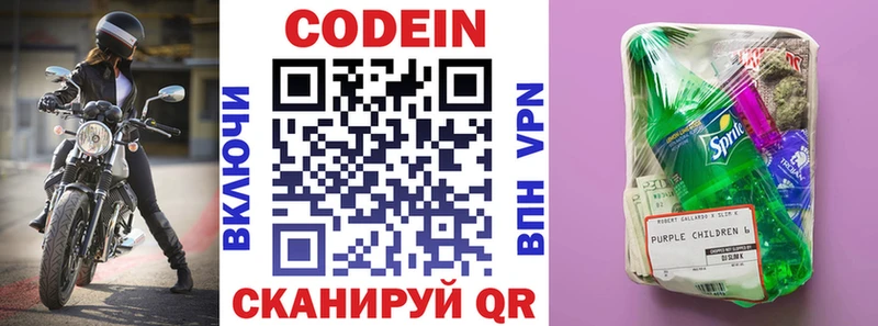 купить наркотики цена  Талица  Codein Purple Drank 
