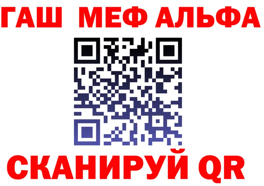 Альфа ПВП СК tor даркнет OMG Талица